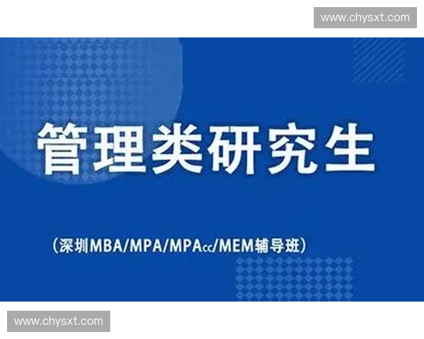 2025年MBA全球赛程安排全面解析助你规划考试与复习时间
